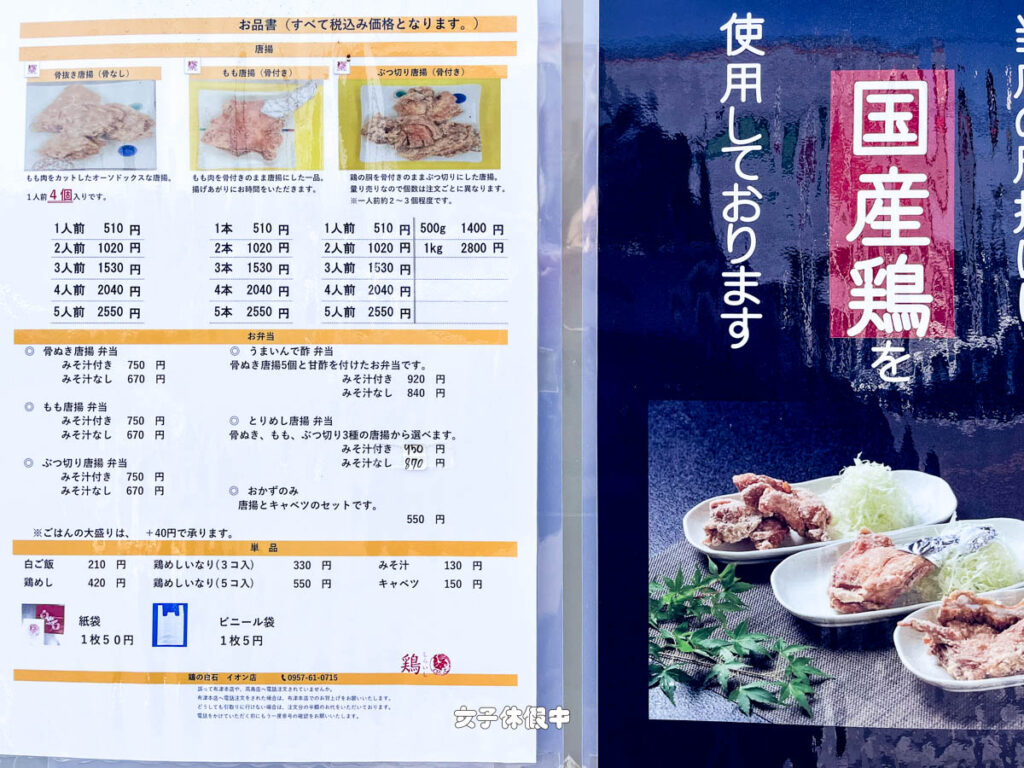 菜單上的價格非常平價,便當一份是670日圓