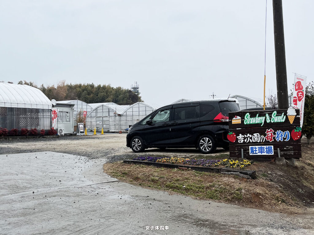 抵達吉次園,門口就有停車場