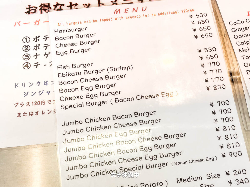 HIKARI漢堡 させぼ五番街店(ハンバーガーショップ ヒカリ )的菜單