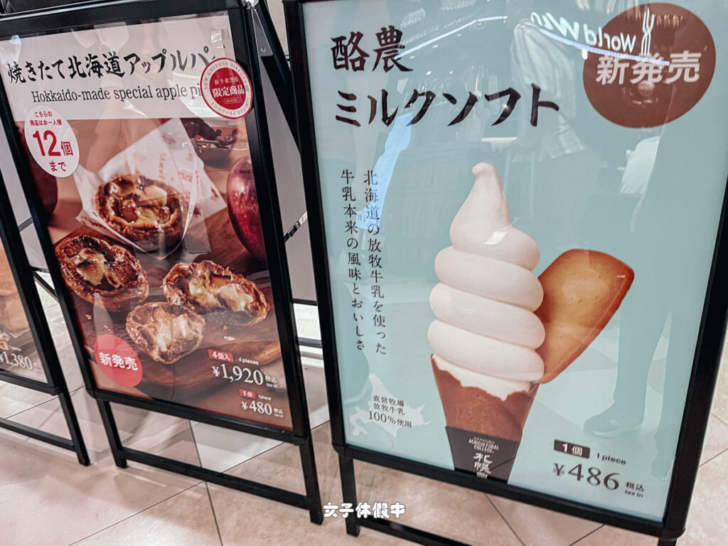 札幌農學校除了有賣各種餅乾之外,還有機場限定的現烤蘋果派和乳酪蛋糕!