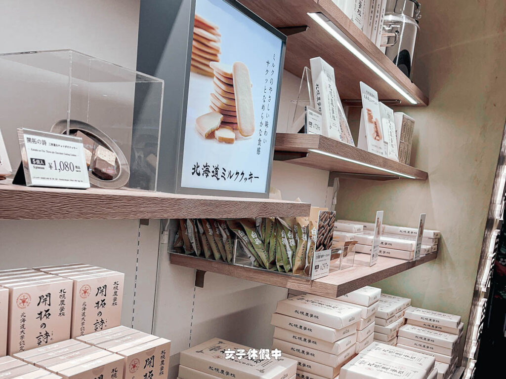 札幌農學校除了有賣各種餅乾之外,還有機場限定的現烤蘋果派和乳酪蛋糕!