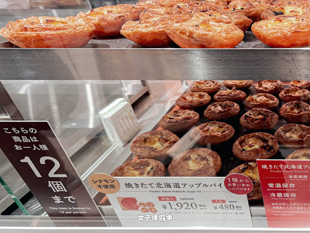 蘋果派看起來很誘人~