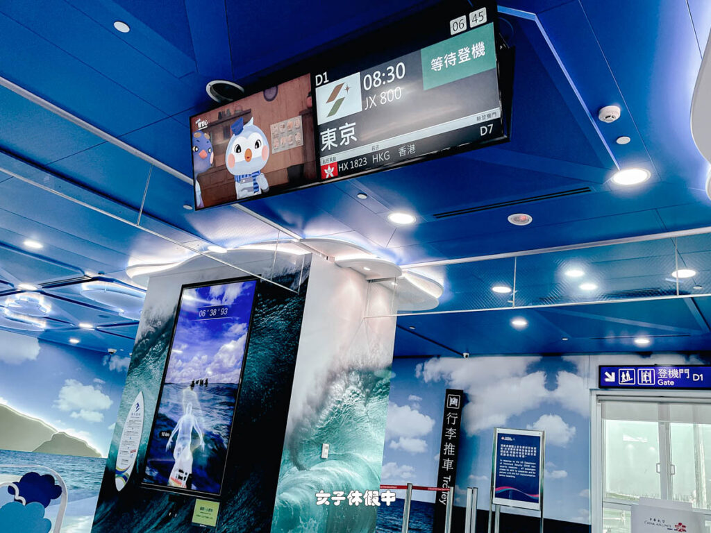JX800的登機門在D1。