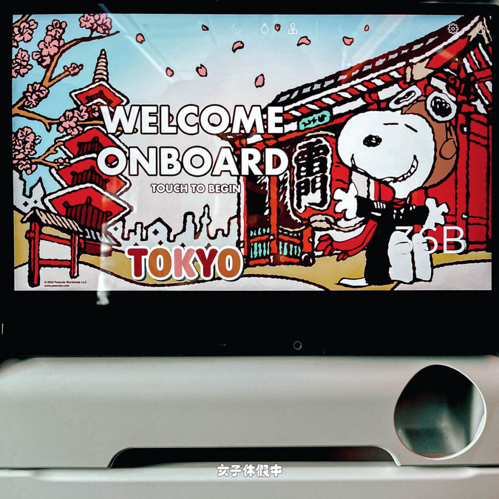 登機後的座位大螢幕是可愛的Snoopy！星宇有好多小細節都有出現Snoopy。