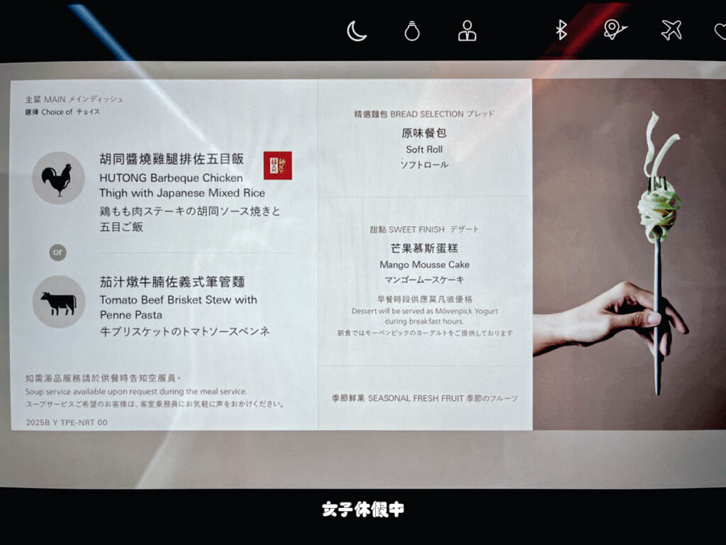 一般餐提供：胡同醬燒雞腿排佐五目飯、茄汁燉牛腩佐義式筆管麵。