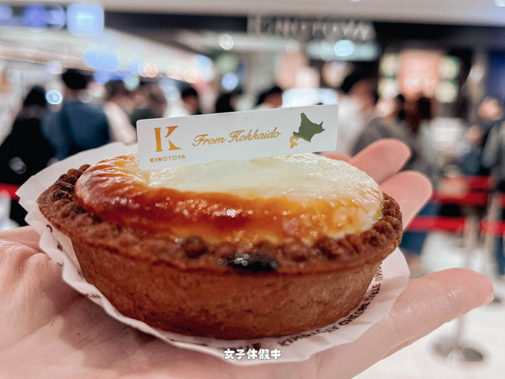 新千歲機場限定的藍莓口味起士塔,一顆270日圓,是好吃的。