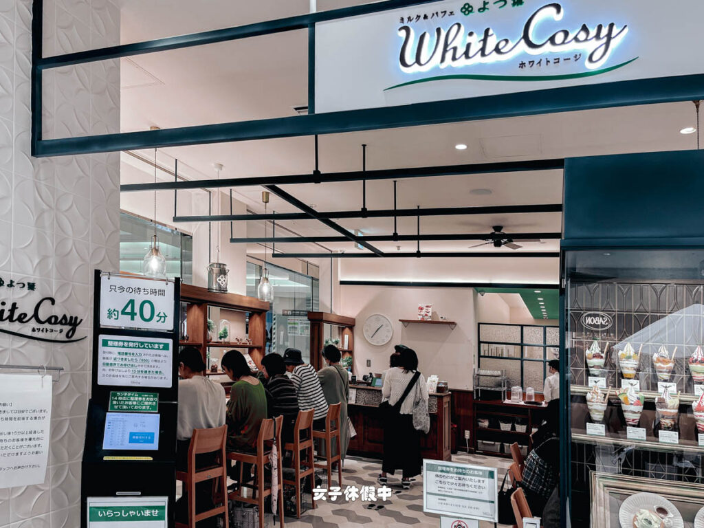 White Cosy位在札幌Stellar Place的B1,位置很好找!