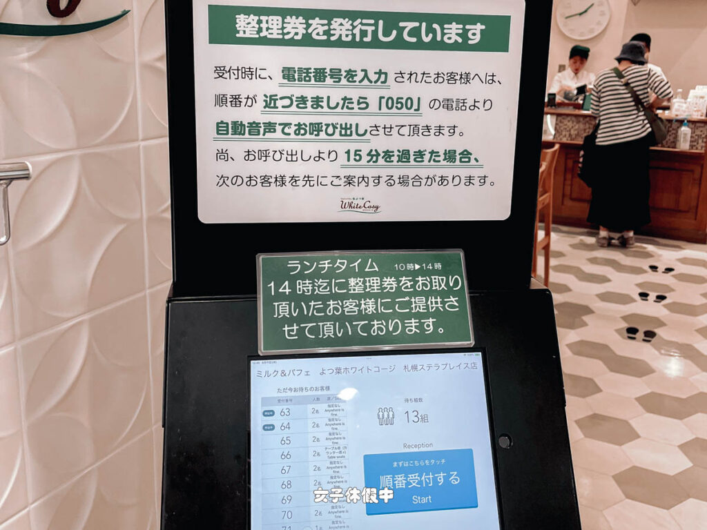 到達後記得趕快按機器拿取號碼牌