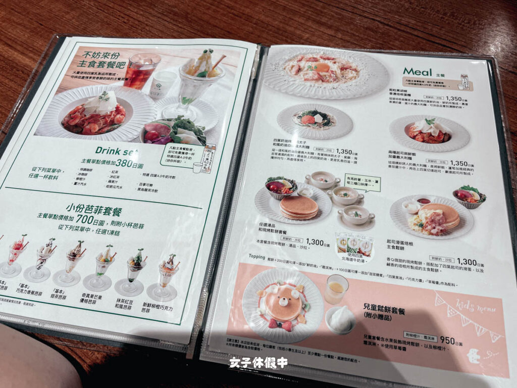 White Cosy必點的還有鬆餅和芭菲(Parfait),看起來都很好吃,價格也不貴。