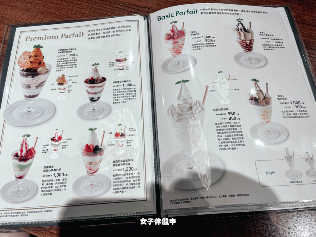 White Cosy必點的還有鬆餅和芭菲(Parfait),看起來都很好吃,價格也不貴。