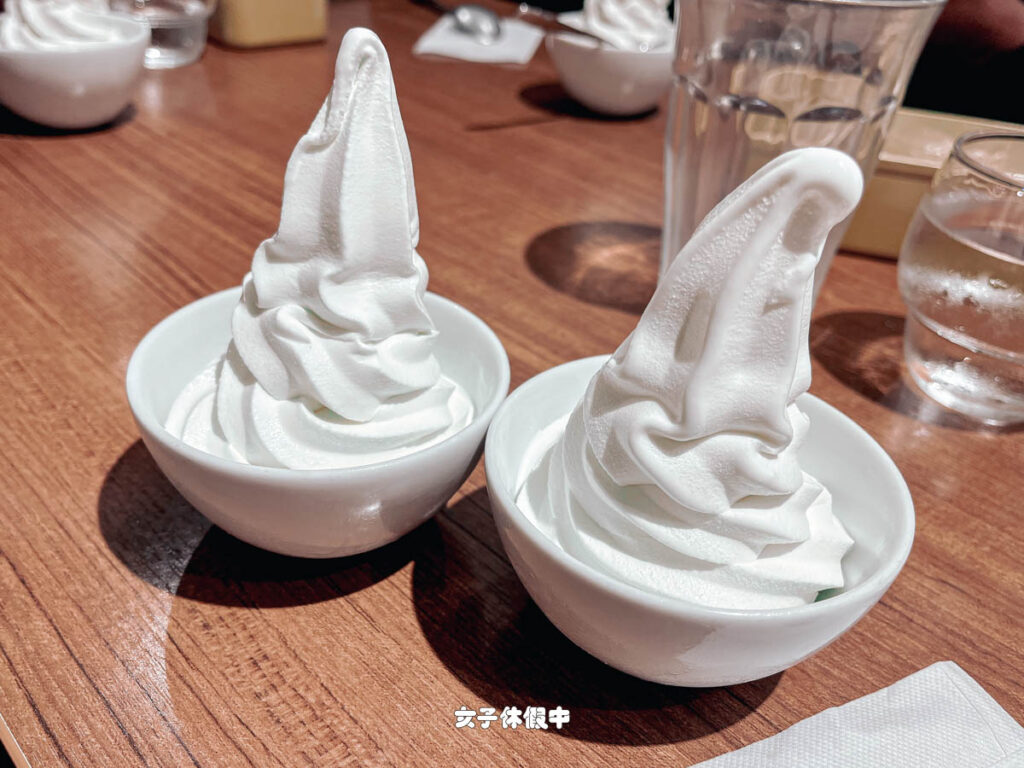 餐後就來個牛奶霜淇淋收尾~