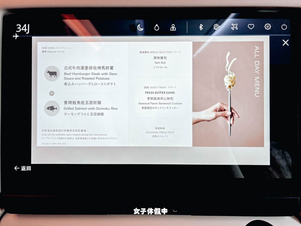 這天的一般餐提供：日式牛肉漢堡排佐烤馬鈴薯、香烤鮭魚佐五目炊飯。