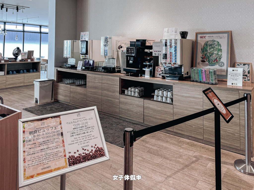 15:00~22:00之間有提供免費的飲料