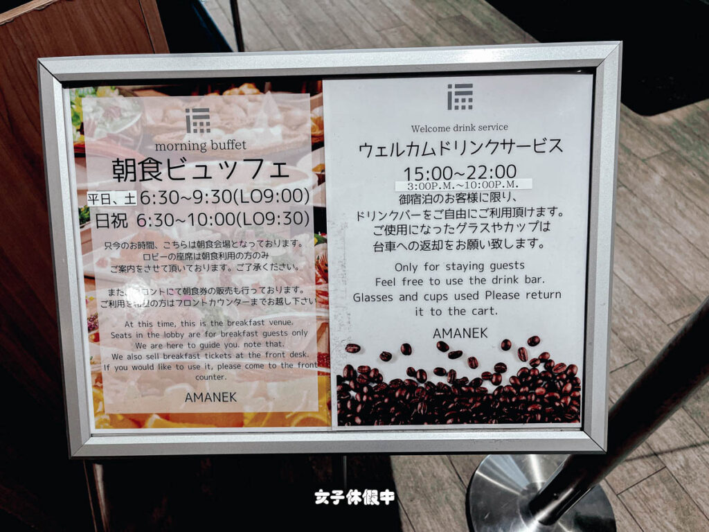 15:00~22:00之間有提供免費的飲料,但是只能在現場飲用,不能外帶。